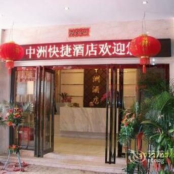 Zhongzhou Express Hotel - Wuyishan