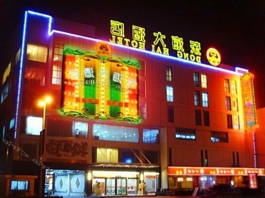 Donghai Hotel - Photo2