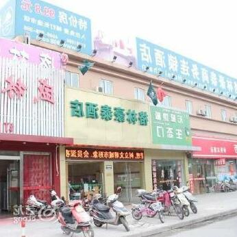 Green Tree Inn Nantong Nanfang Market - Photo2