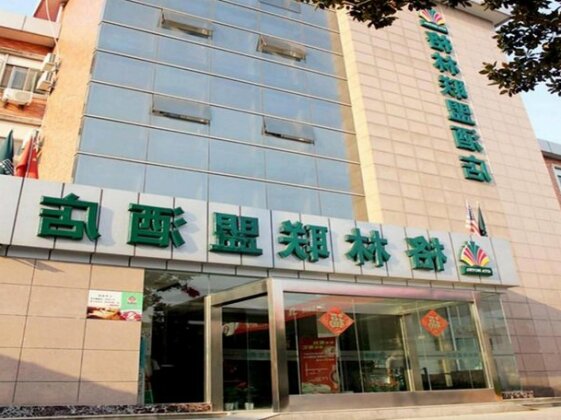 GreenTree Alliance Jiangsu Nantong West Renmin Road Coach Station Hotel