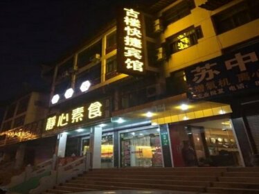 Gulou Express Hotel