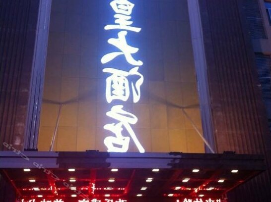 Haibahuang Hotel - Photo2