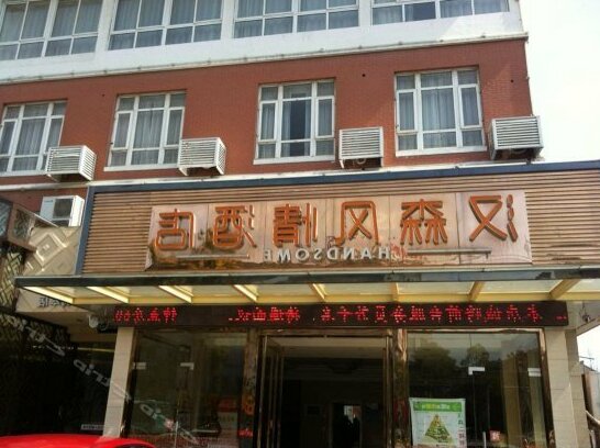 Hansen Fengqing Hotel - Photo2