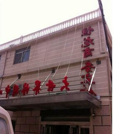 Henglong Business Inn