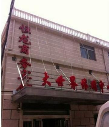 Henglong Business Inn