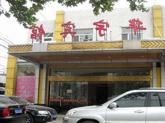 Huayu Hostel - Photo3