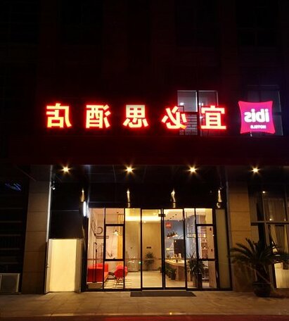 Ibis Nantong Middle Renmin Rd Hotel - Photo2