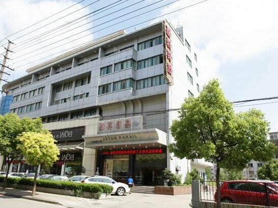 Jiahao Hotel Nantong