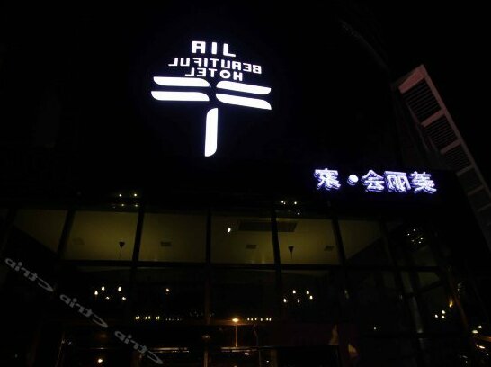 Nantong Jia Beautiful Hotel - Photo2