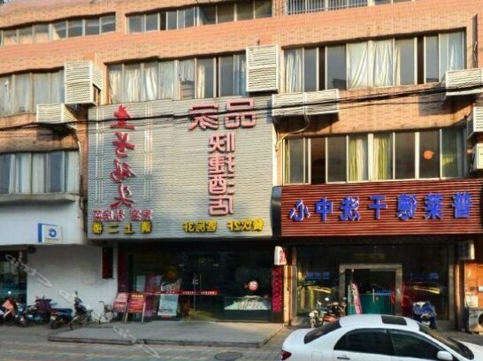 Pinjia Express Hotel Nantong