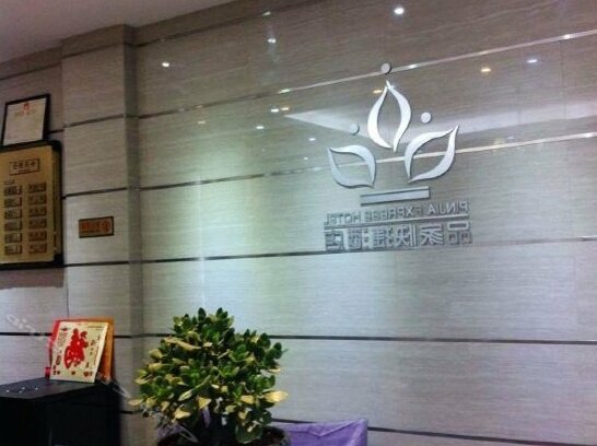 Pinjia Express Hotel Nantong - Photo2