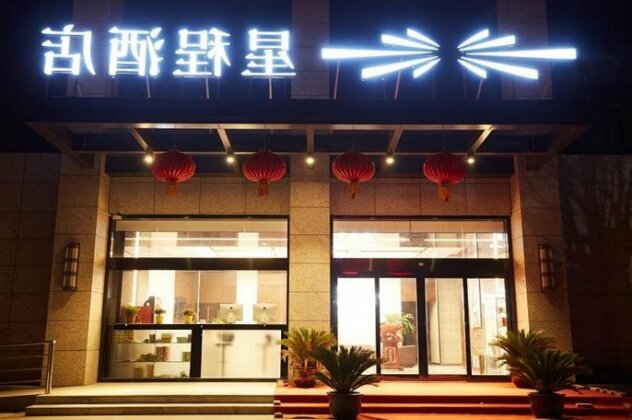 Starway Hotel Nantong Tongzhou Xinhe Bay