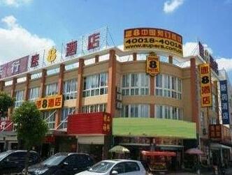 Super 8 Hotel Nantong Qidong Central Bus Station