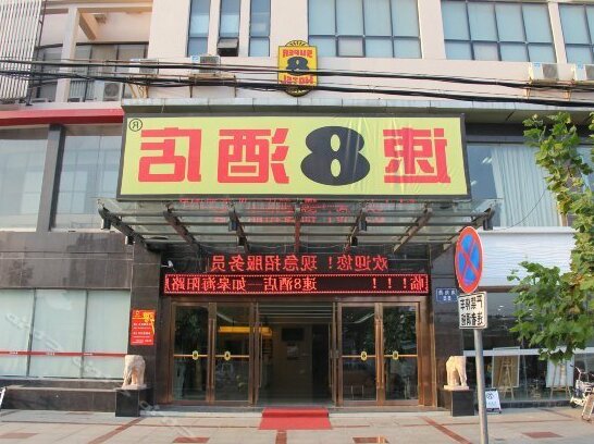 Super 8 Hotel Rugao Haiyang Road