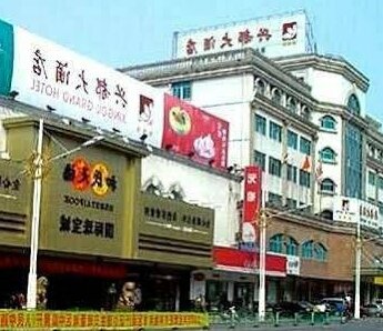 Xingdu Hotel - Photo2