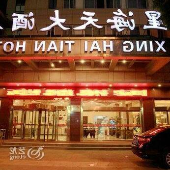 Xinghaitian Hotel Nantong - Photo3