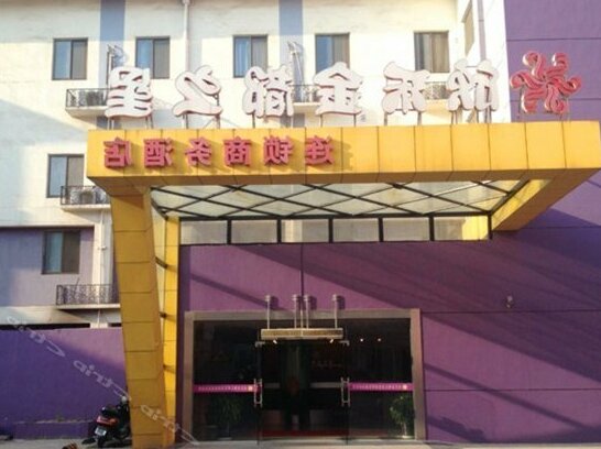 Xinle Jindu Hotel - Photo2