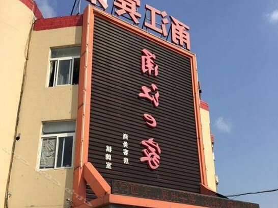 Yongjiang E Home Inn