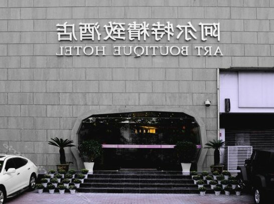 Art Boutique Hotel Nanyang - Photo2