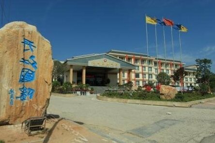 Danjiang International Hotel - Photo2