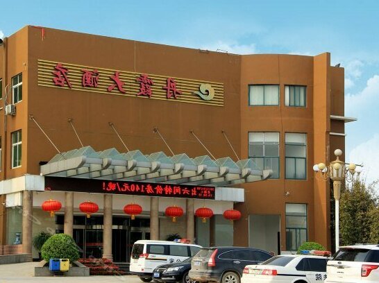 Danxia Hotel Nanyang