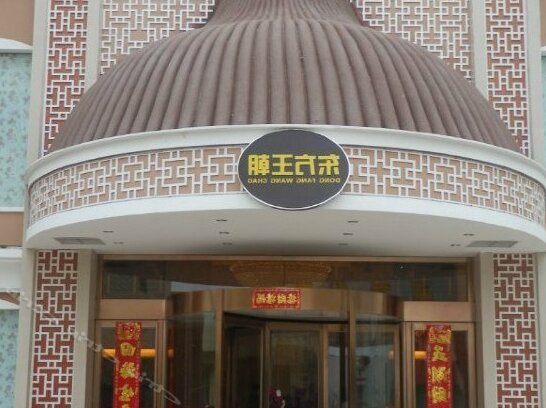 Dongfang Wangchao Business Hotel