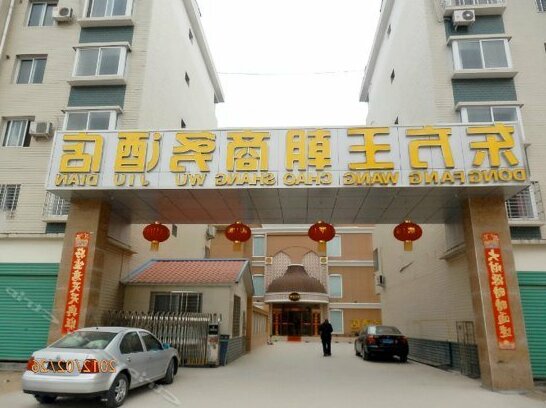Dongfang Wangchao Business Hotel - Photo5