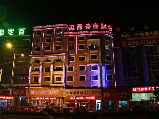 Gucheng Business Hotel - Photo2