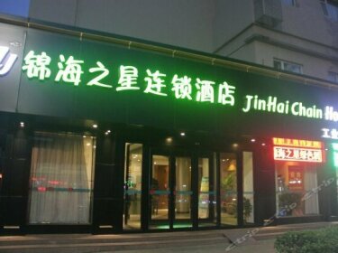 Jinhai Zhixing Business Hotel Gongye Road