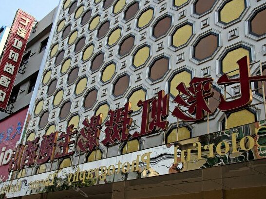Qicaihong Sheying Theme Hotel