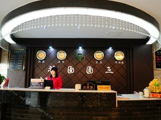 Sanyuan Business Hotel - Photo2