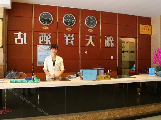 Xintianyang Hotel - Photo4
