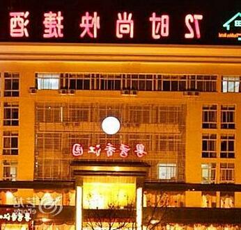 Yuexiu Xiangjiang 72 Trends Express Hotel - Photo2