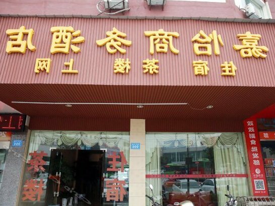 Neijiang Jiayi Business Inn