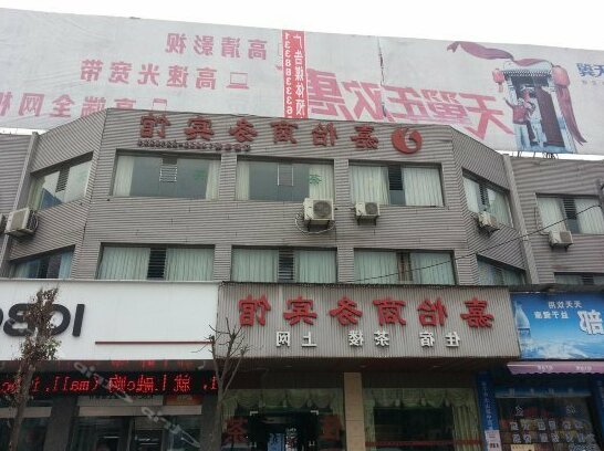 Neijiang Jiayi Business Inn - Photo2