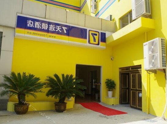 7days Inn Ningbo Ninghai Railway Station - Photo2