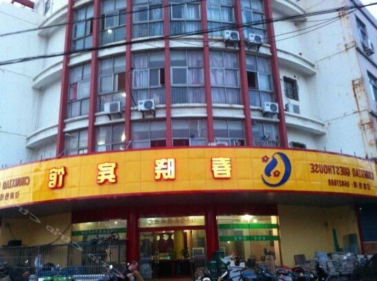 Beilun Chunzhixiao Business Hotel