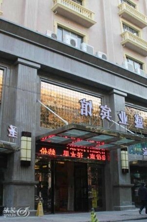 Century Shengye Hotel - Photo2