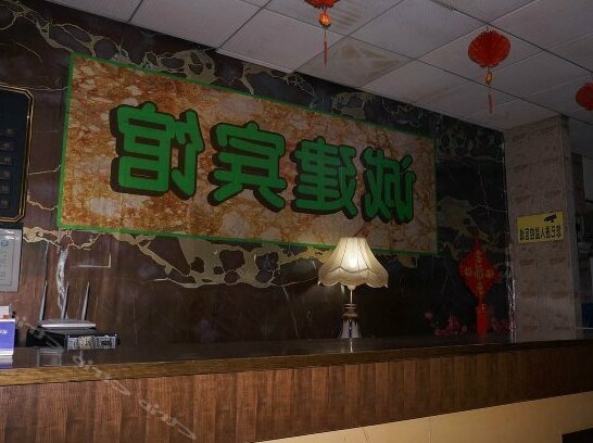 Chengjian Hostel