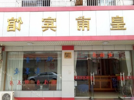 Fenghua Huangfu Hostel - Photo2