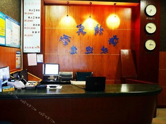 Haite Hotel Ningbo - Photo2
