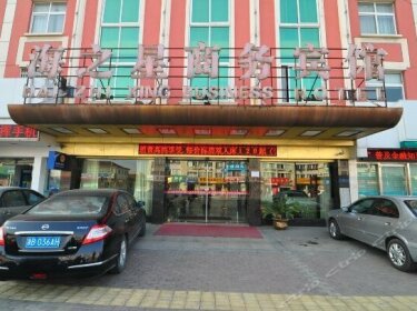 Haizhixing Business Hotel