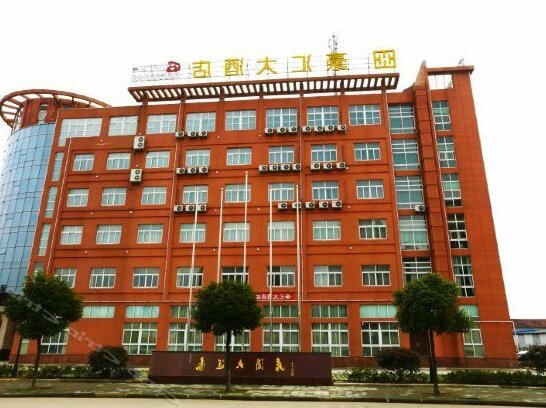 Haohui Hotel Ningbo