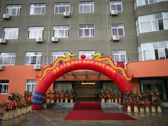 Hefeng Fashion Business Hotel - Photo2