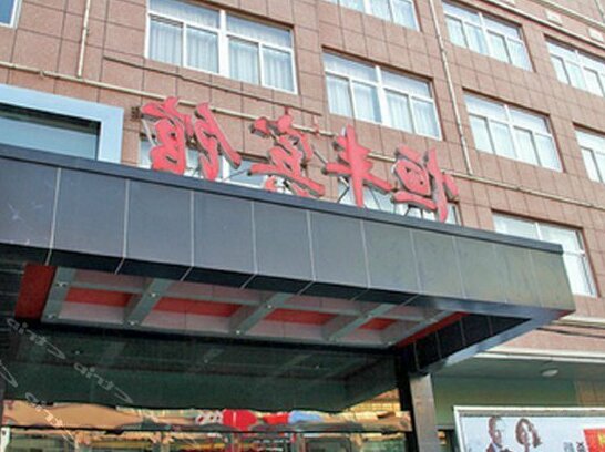 Hengfeng Hotel Ningbo