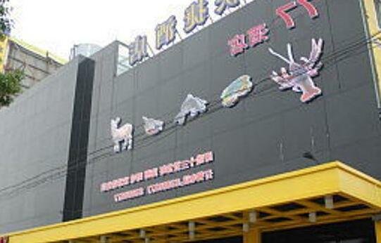 Home Inn Ningbo Xingning Road - Photo5