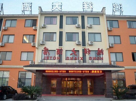 Hong Xiang Hotel Ningbo