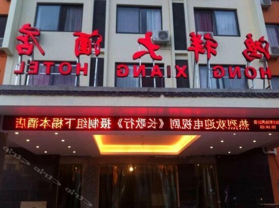 Hong Xiang Hotel Ningbo - Photo5