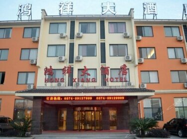 Hong Xiang Hotel Ningbo