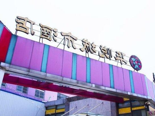 Huayue City Hotel Xingning - Photo2